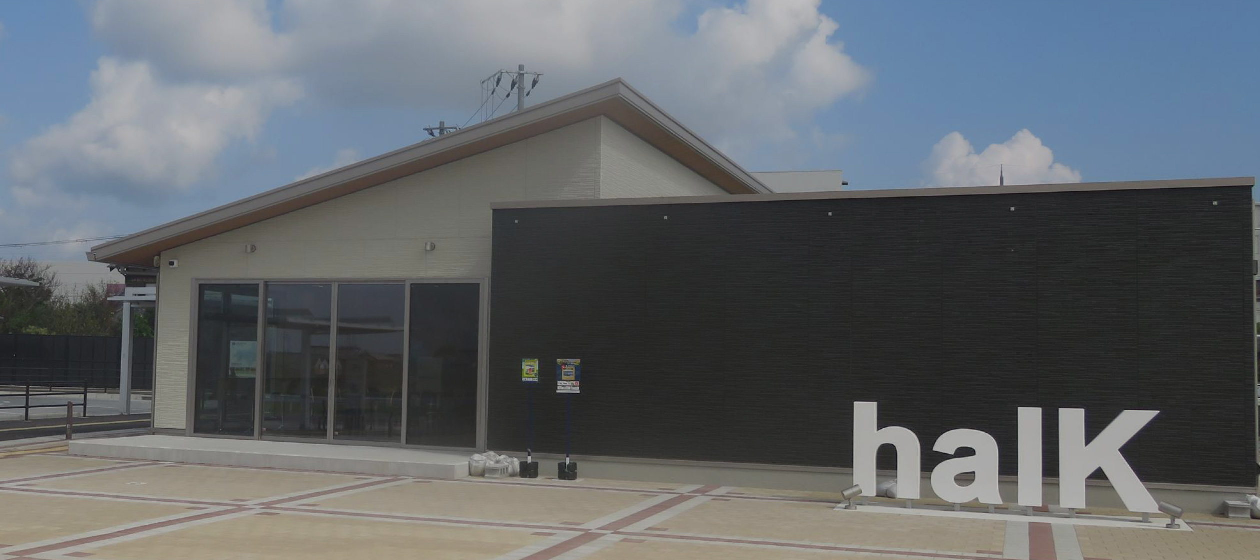 やしろショッピングパークBio南側加東バスターミナル併設 にぎわい交流施設 halK ハルク 2022年10月1日オープン！